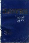 土壤、水与农作物产量的关系 封面