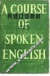 英语口语教材  下 电子书封面