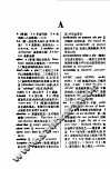 美国俚语大全 封面