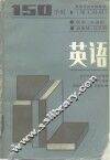 英语 封面