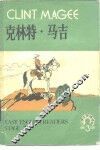 克林特·马吉 电子书封面