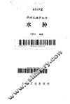 水肿 封面