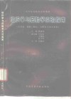 组织学与胚胎学实验指南 封面