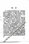针灸与按摩 封面