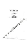 新安医籍丛刊  方氏脉症正宗 封面