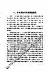 干扰素 封面