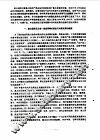 纪念中国共产党成立七十周年学术讨论会  抗日战争前期中共对美政策的起源与确立  1936-1941 封面