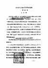 论传统伊斯兰政治文化的社会基础及与特征 封面
