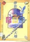 带您进入多媒体创作天地 封面
