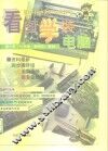 看图学装电脑 封面