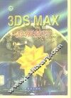 3DS MAX应用技巧 电子书封面