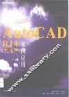 AutoCAD R14实例应用  中文版 封面