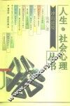 冲出逆境  强者心理 封面
