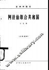 阿拉伯联合共和国 封面