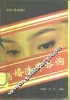 离婚法律咨询 封面