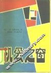 机会之窗 封面