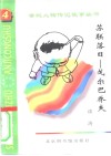 苏联落日  戈尔巴乔夫 电子书封面