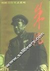 朱德 封面
