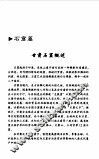 甘肃窟塔寺庙 封面