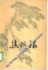 焦裕禄 封面