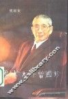 魔术大师曾国珍 封面