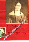 红色燕妮 卡尔·马克思夫人的一生 A life with Karl Marx 封面
