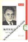 鲍果留波夫 封面