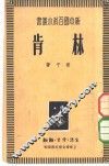 林肯 封面