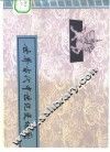 世界古代中世纪史地图  教学内部参考 封面