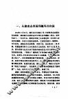 动荡中的繁荣  魏玛时期德国文化 电子书封面