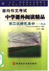 第二次绿色革命  农业 封面
