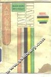 人际心理学 电子书封面