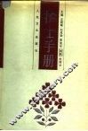 护士手册 封面