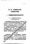 放射损伤学 封面