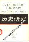历史研究  中 封面