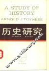 历史研究  上 封面