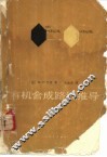 有机合成路线推导 封面