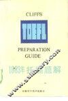 1983年托福题解  英汉对照本 封面