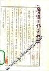 《鲁迅日记》中的我 封面