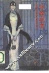 冷艳孤芳 封面