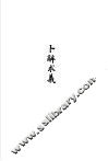 杨树达文集之五  卜辞求义 封面
