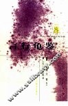 言行龟鉴 封面