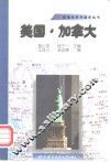 美国 封面