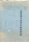 多维视野中的傣语亲属称谓系统 封面
