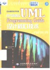 时代新潮流UML Programming Guide设计核心技术 封面