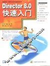 Director 8.0快速入门 封面