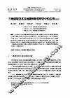 三维破裂及其在地震和断层研究中的应用  综述 封面