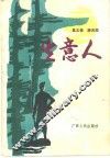 生意人 封面