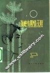 海峡有限情无限 封面