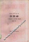 莎丽娜 电子书封面